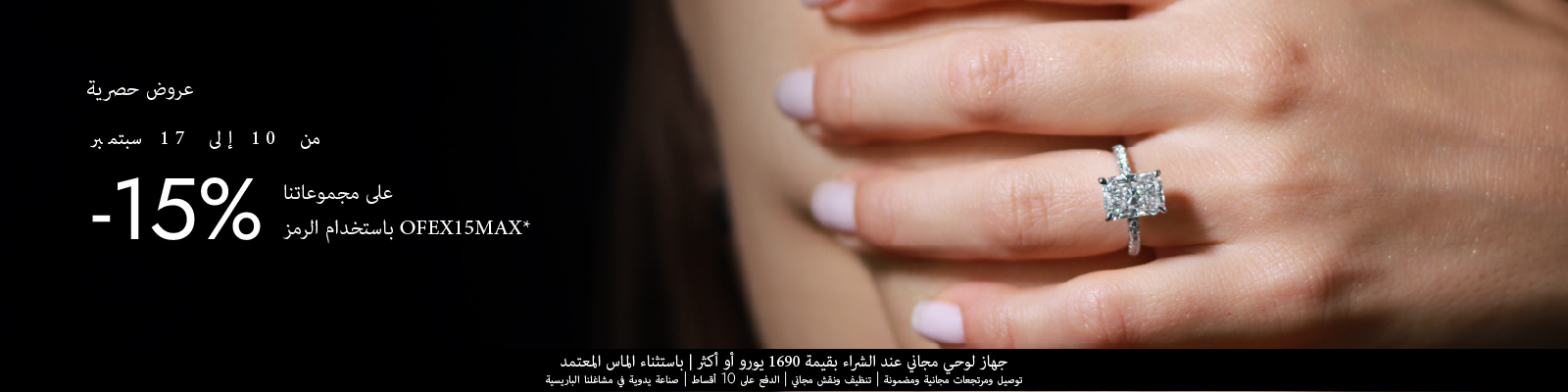 مجوهرات ألماس عبر الإنترنت